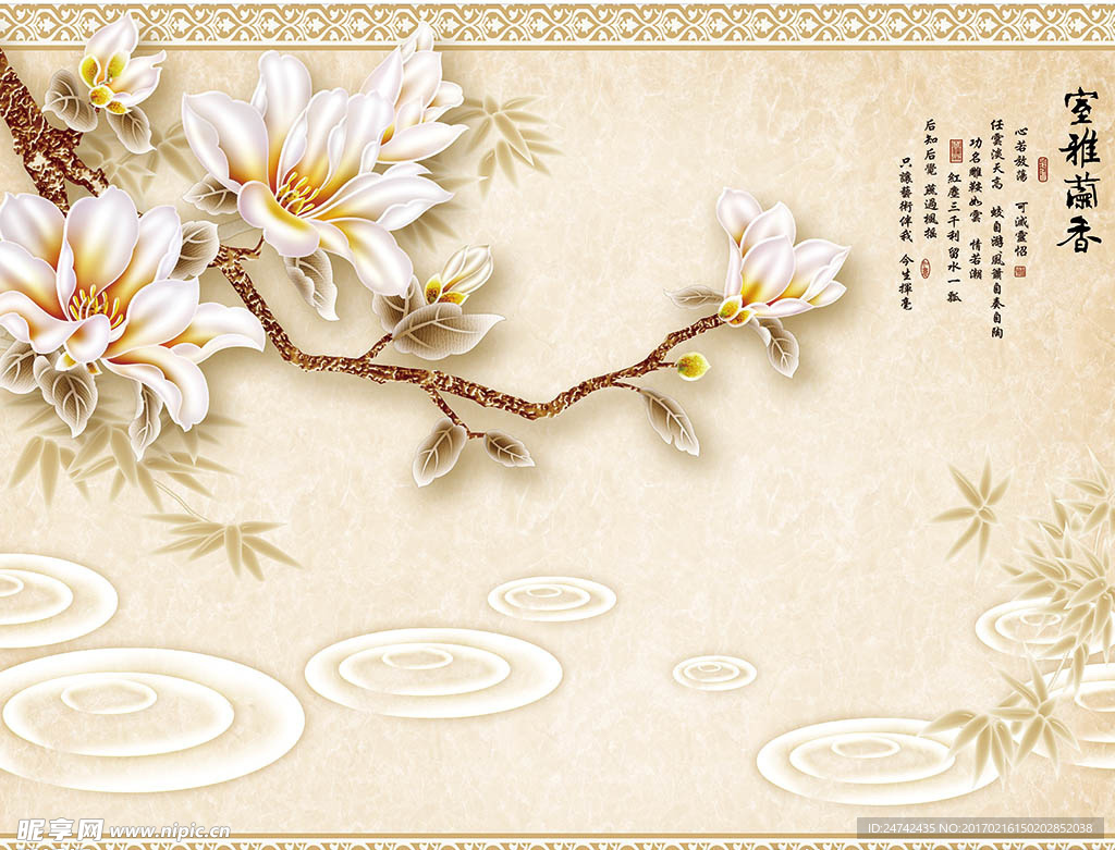 室雅兰香中式背景墙