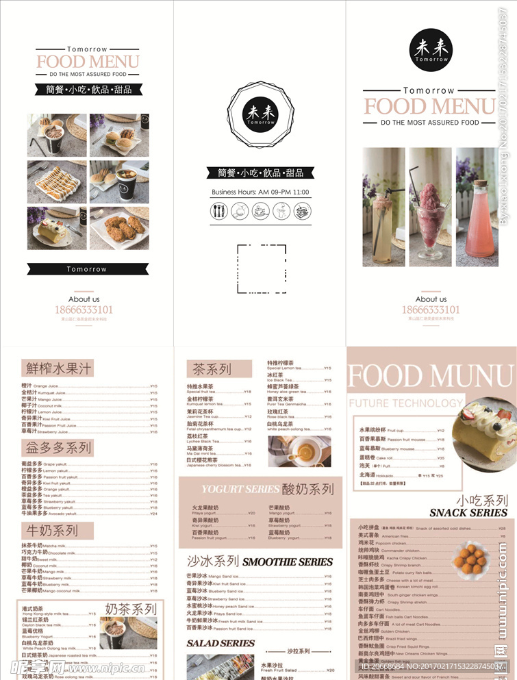菜单设计 餐牌三折页PSD餐饮