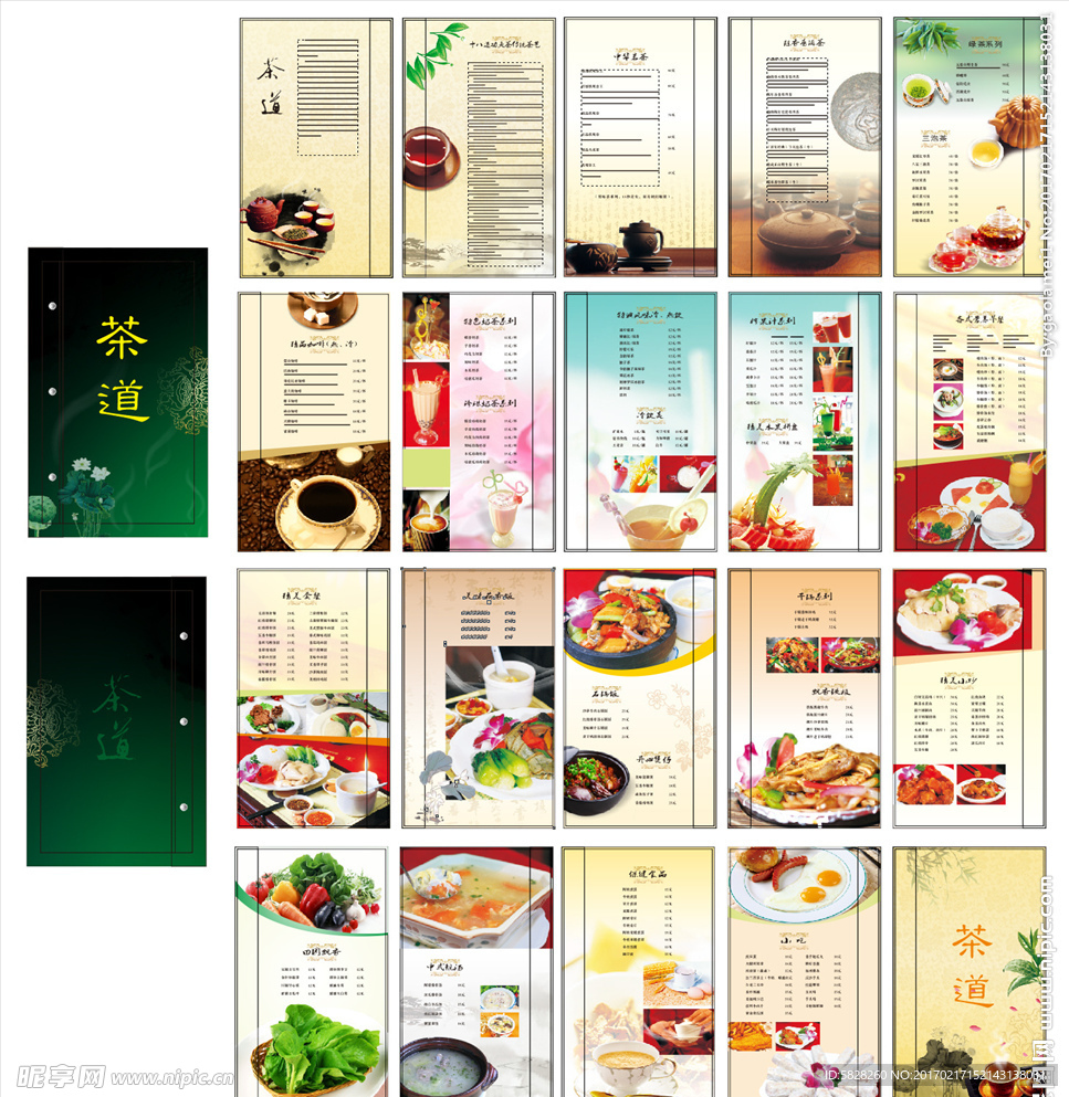 茶餐厅菜单设计