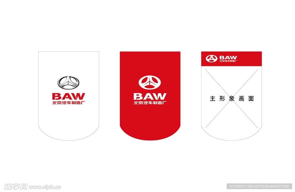 汽车维修厂挂旗