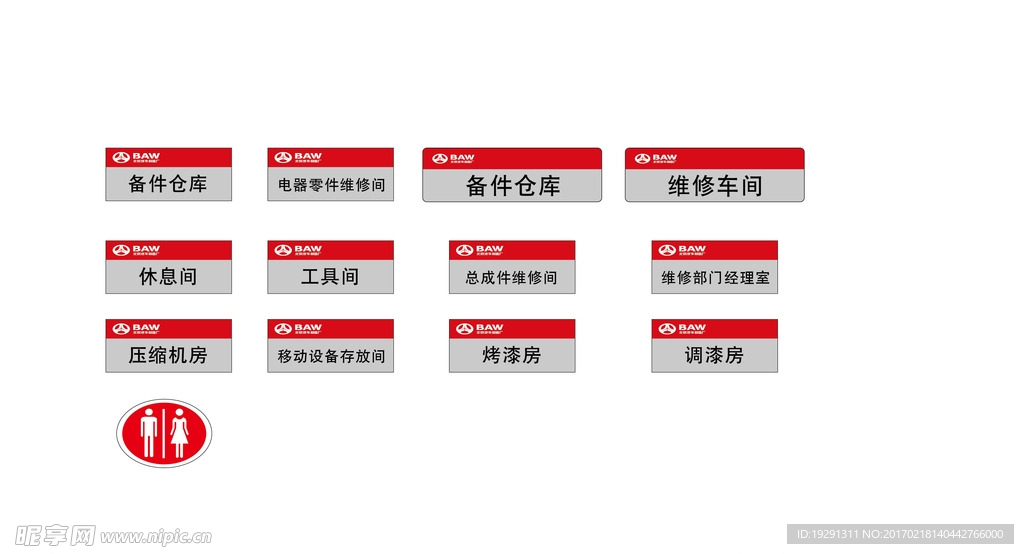 汽车维修导视系统设计