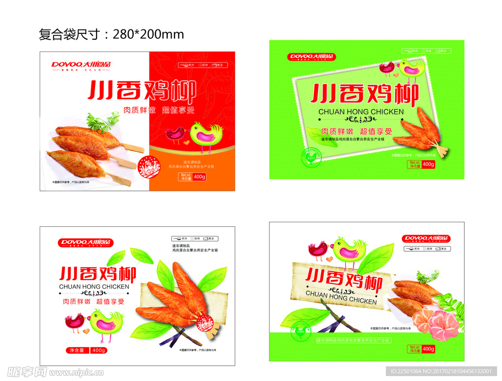 川香鸡柳袋子复合袋设计方案