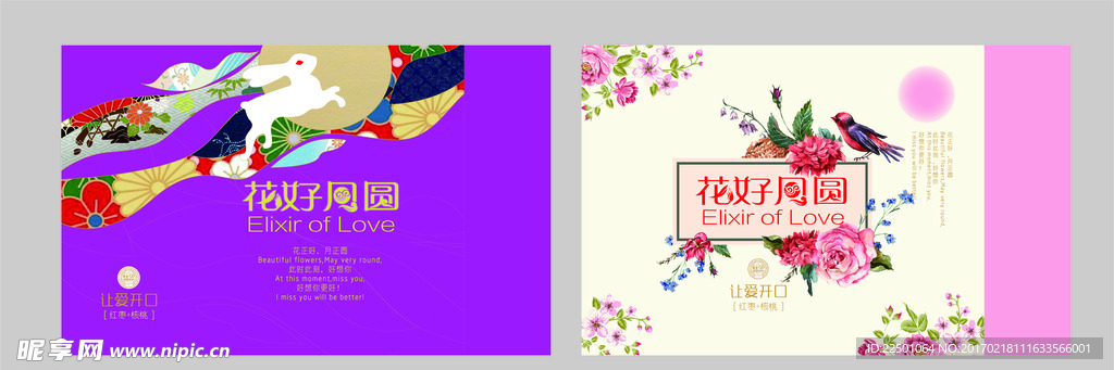 花好月圆 手提箱