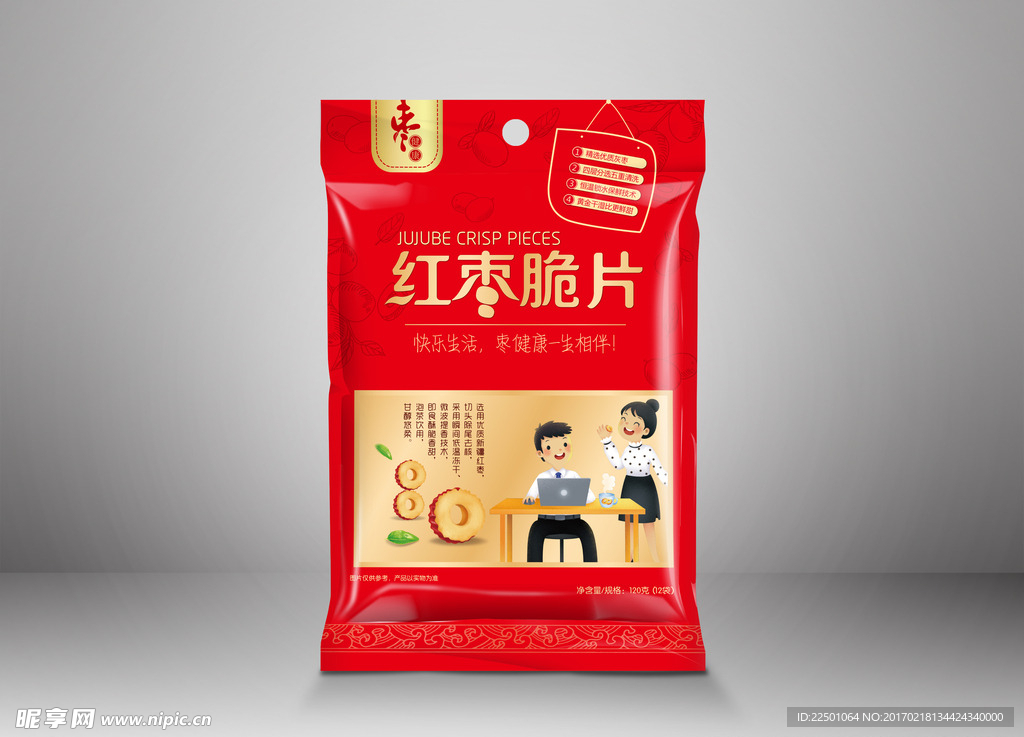 红枣脆片 效果图