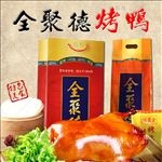 全聚德烤鸭主图