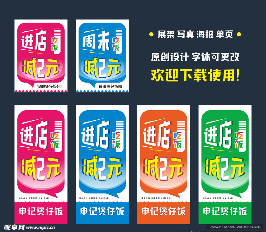 色彩 展架 海报