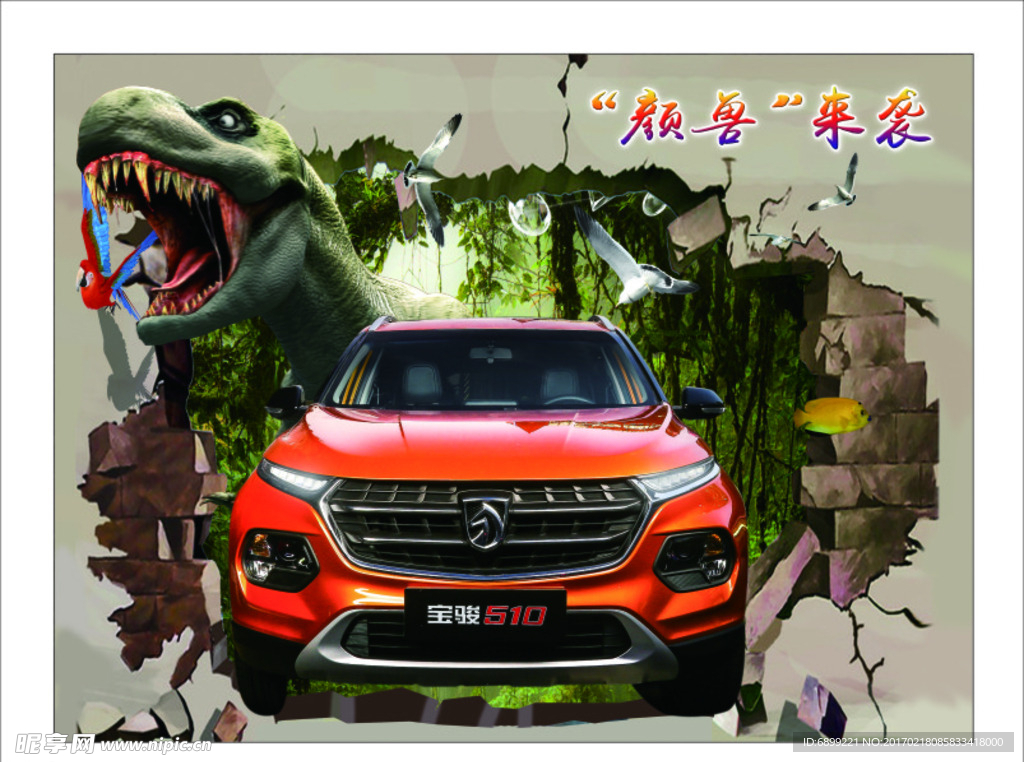 新华贵汽车 宝骏510