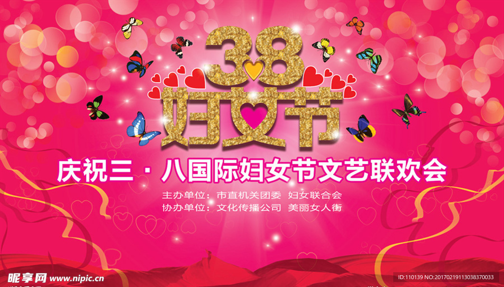38妇女节舞台背景