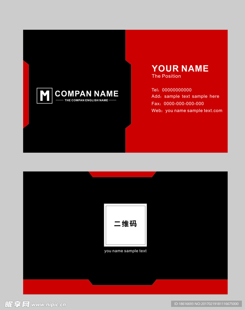 黑色红色简约高档名片