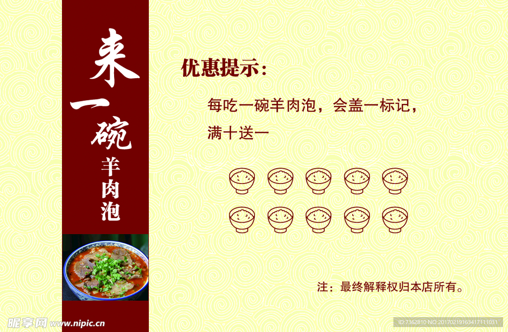 代金券  代金卡  优惠券