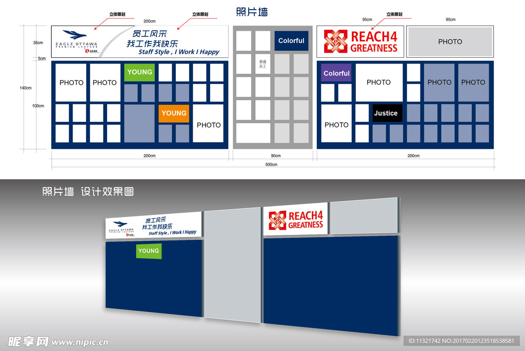 照片墙造型设计