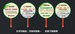 医院扇子广告