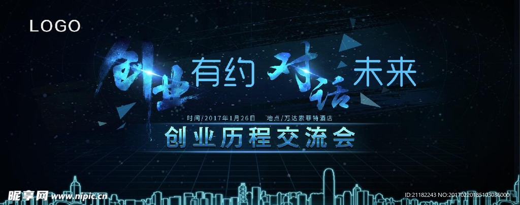 创业科技感画面