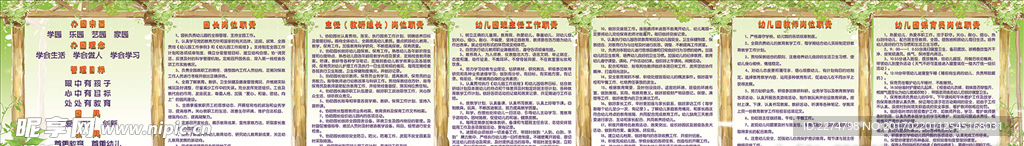 幼儿园各项制度