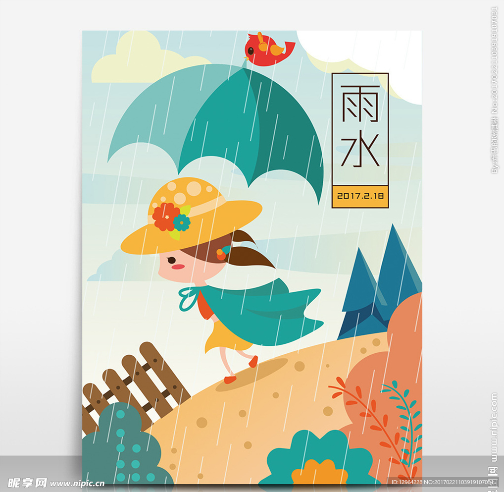 雨水节气海报
