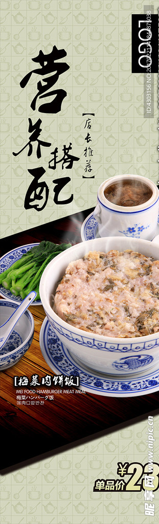 餐饮海报图片 pop