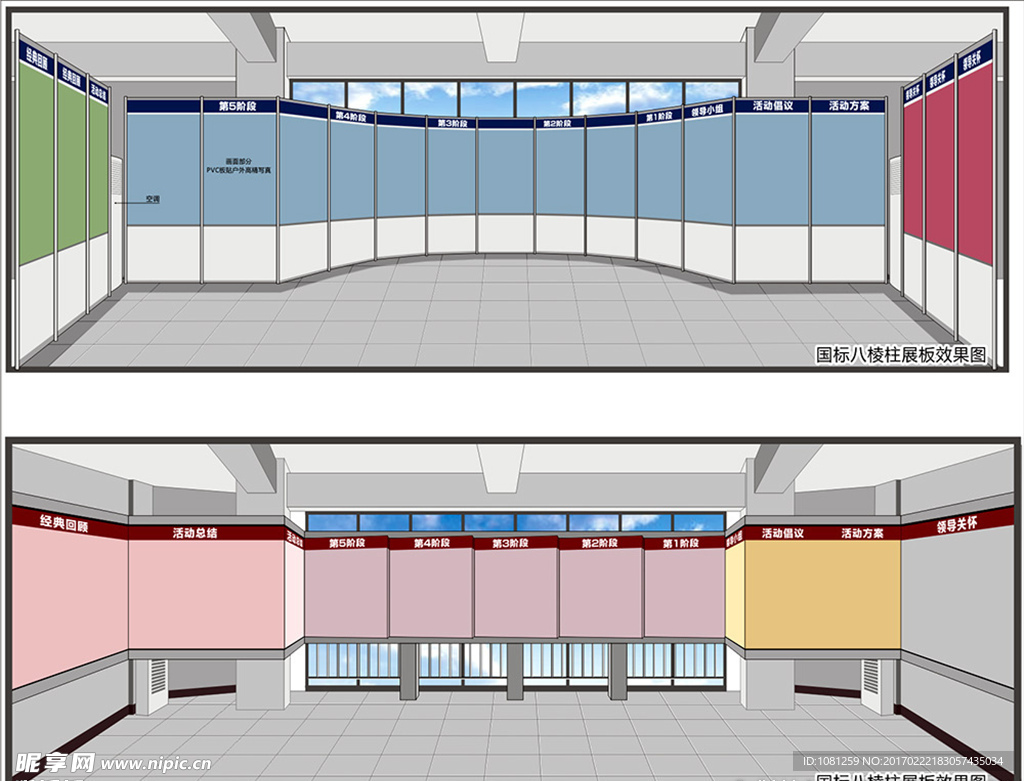 矢量展览室设计