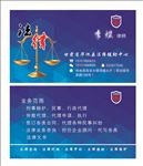 法律名片