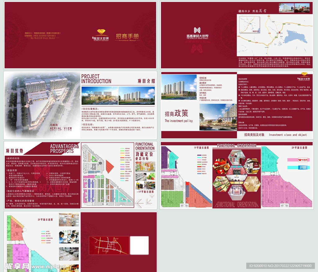 地产宣传册