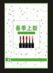 口红春季上新