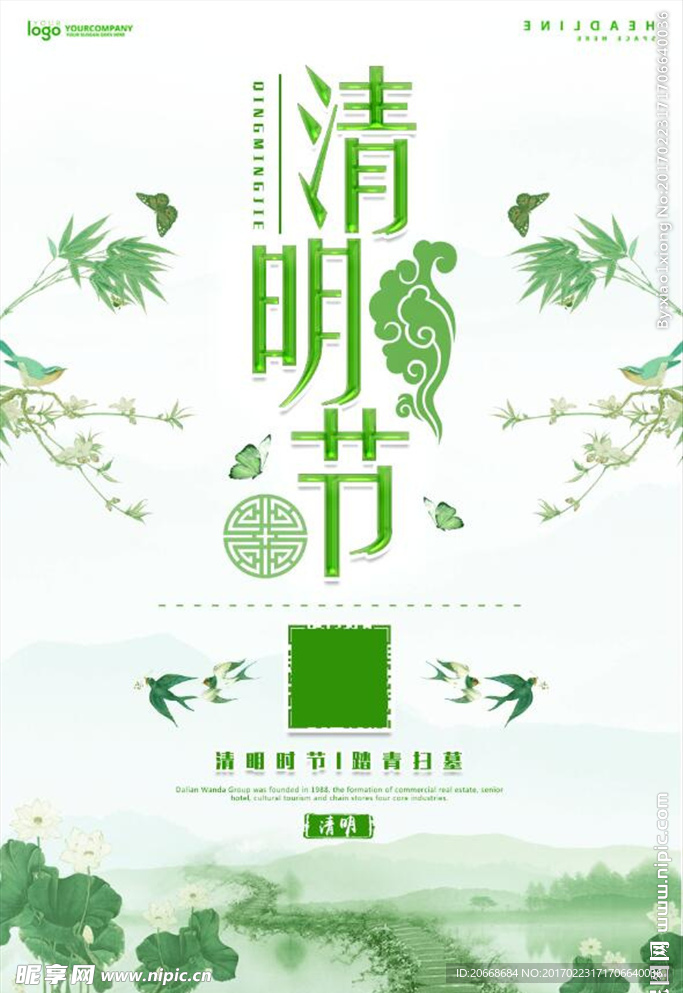 清明节传统节日系列海报设计