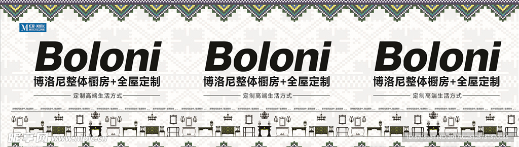 博洛尼 红星美凯龙 围栏 花纹