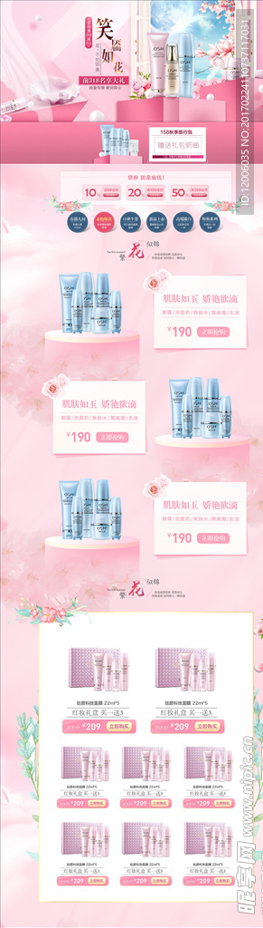 女王笑靥如花桃花节首页