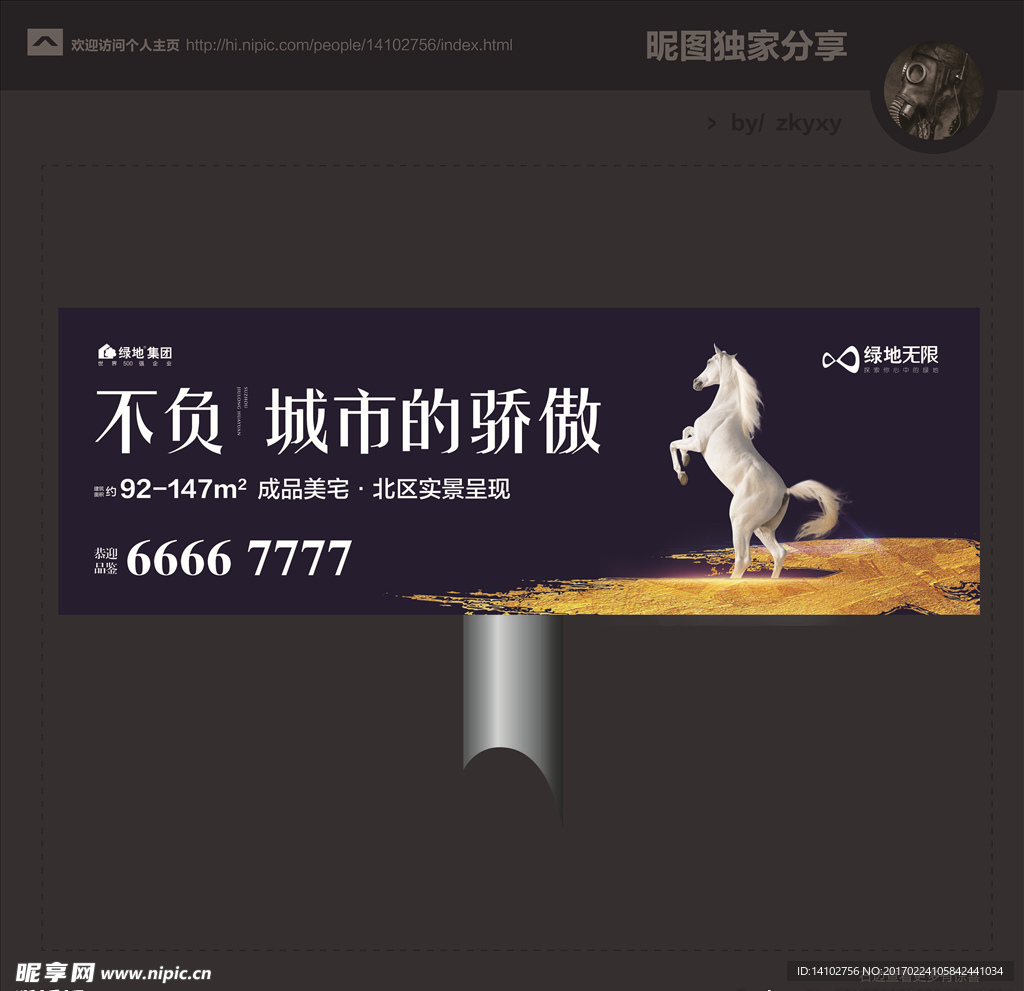 房地产海报素材