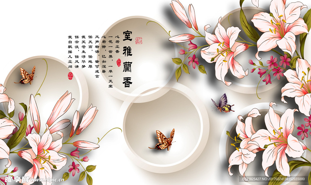 雅室兰香３Ｄ玉兰花卉电视背景墙