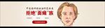 中医banner