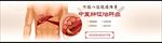 中医banner