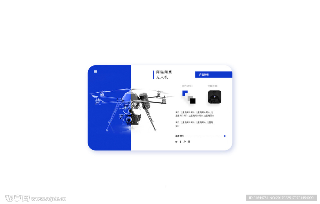 单独产品页设计