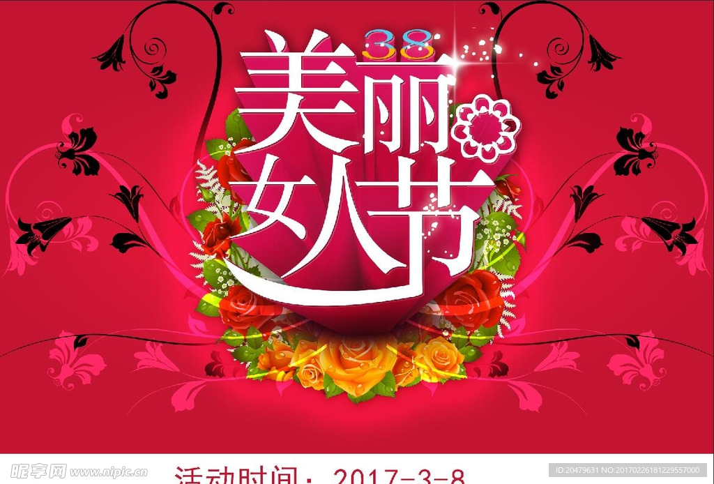 38妇女节