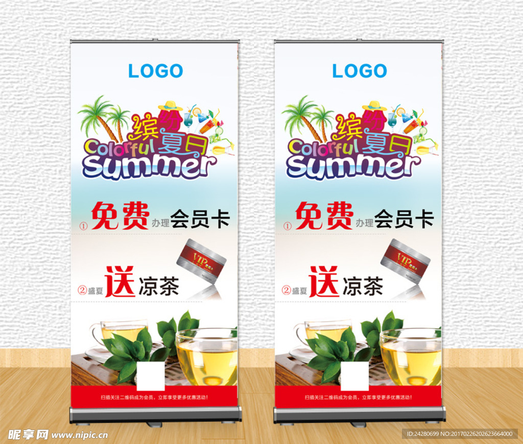 海水阳光缤纷夏日餐饮展架