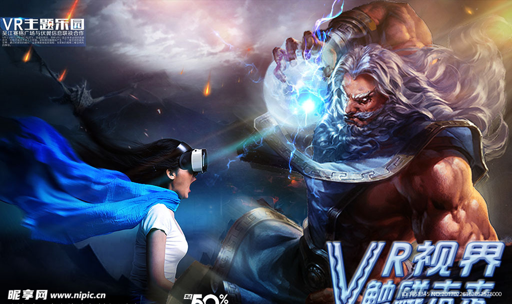 VR眼镜女孩游戏虚拟现实PSD