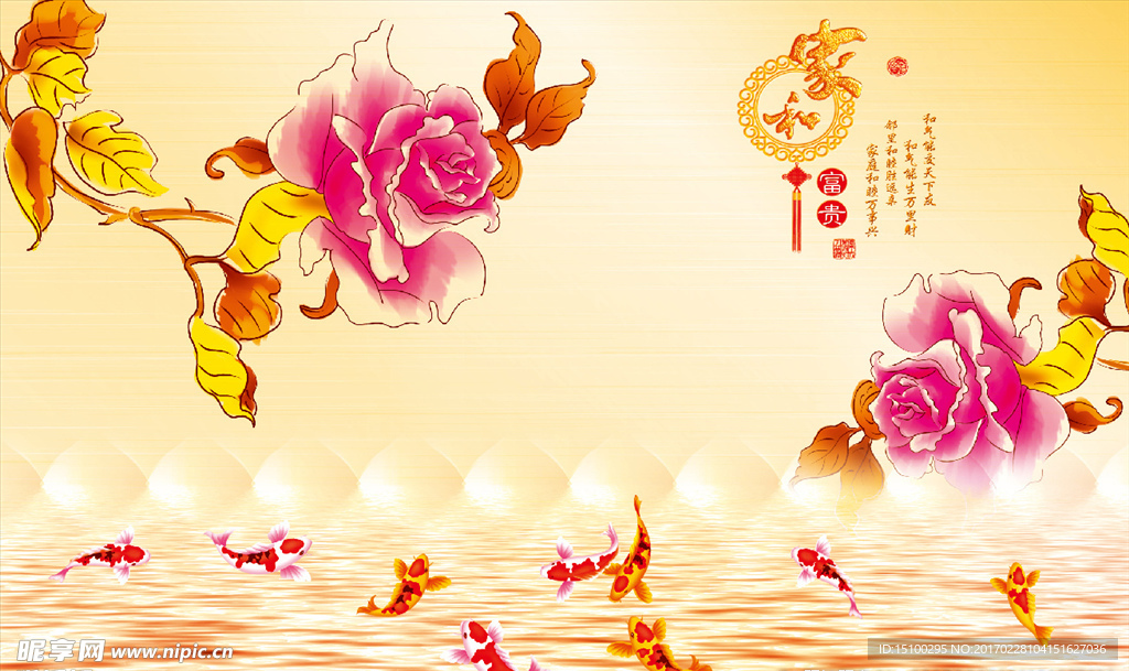 手绘花朵九鱼纹理背景墙