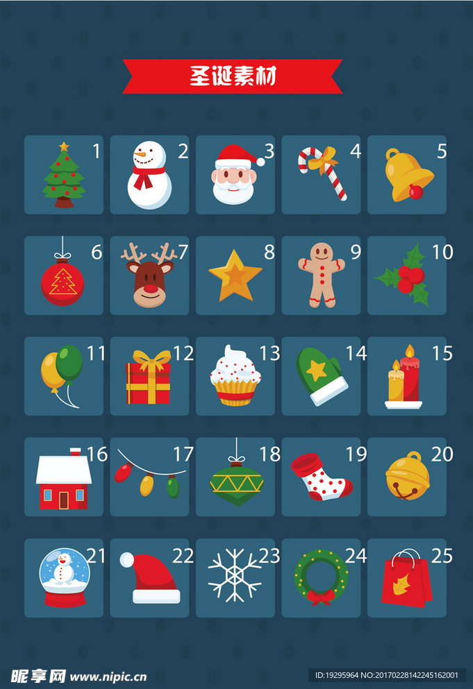圣诞节矢量素材