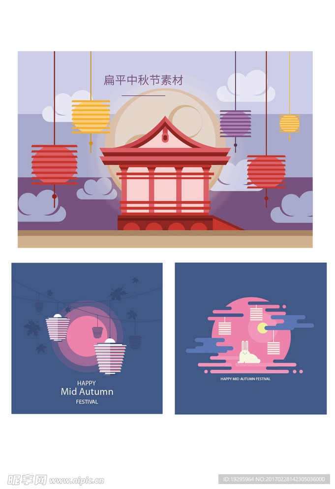 唯美浪漫中秋矢量素材