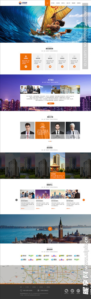 企业网站首页官网模板