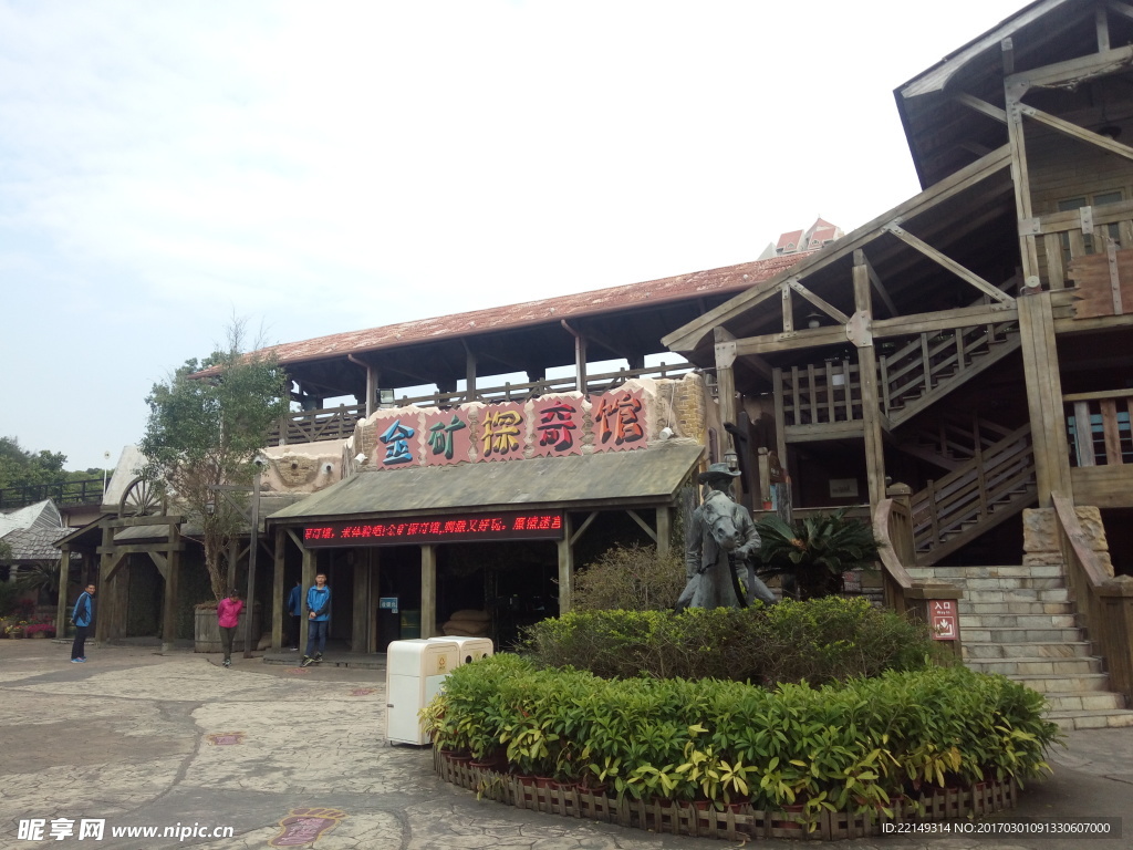 欢乐谷金矿探奇馆