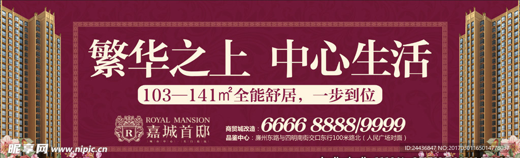 繁华之上 中心生活