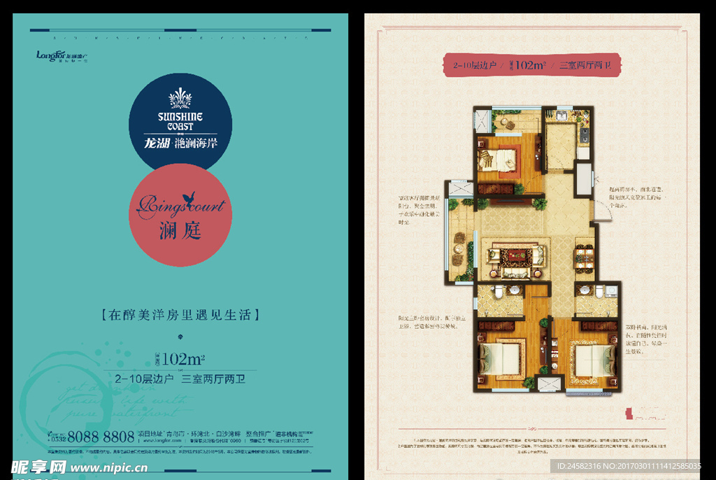 户型单页 洋房户型