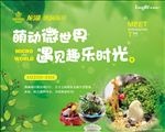 微景观 绿植 活动背景板
