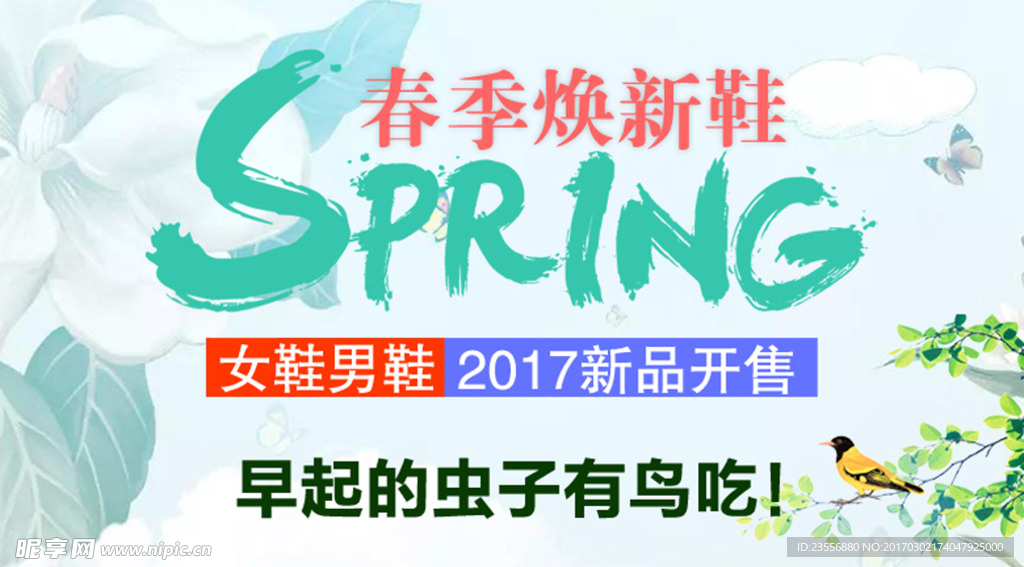 淘宝广告电商广告