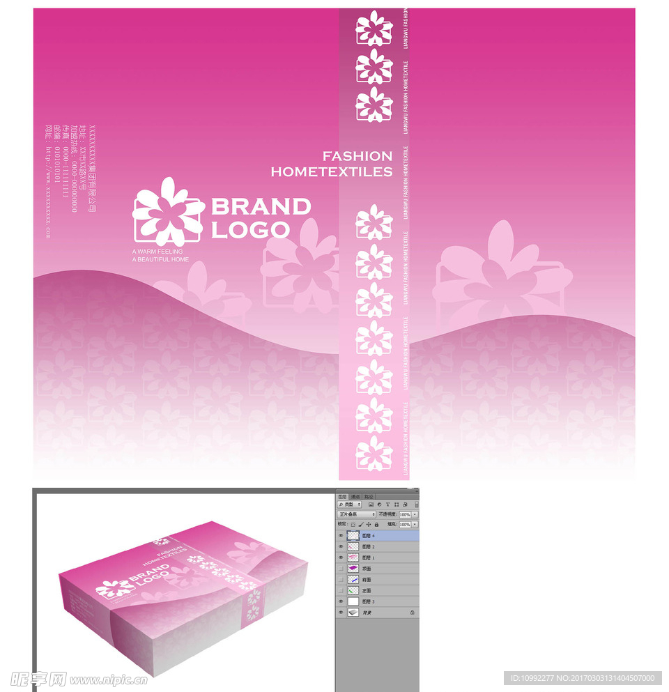 粉色 唯美 浪漫 家纺包装