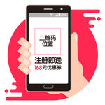 新人注册优惠券