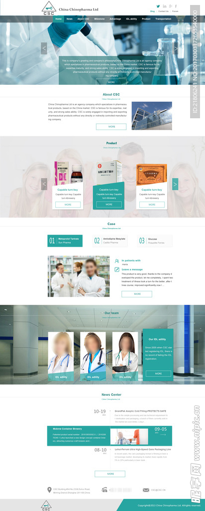 医药网站 医疗网站 医药卫生网