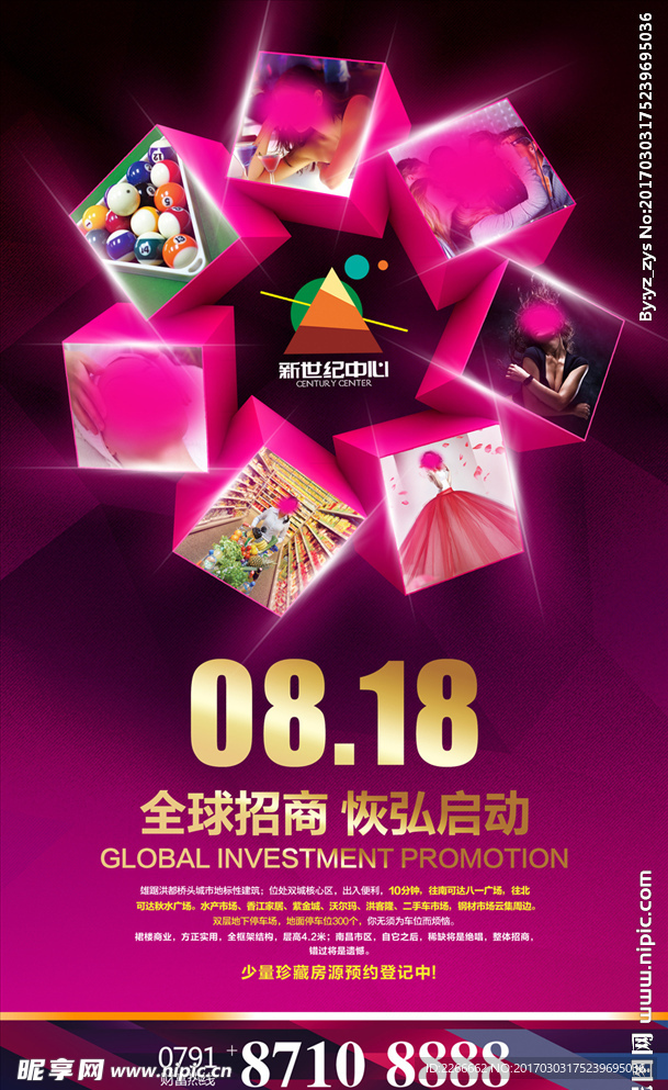 商业地产海报宣传单psd