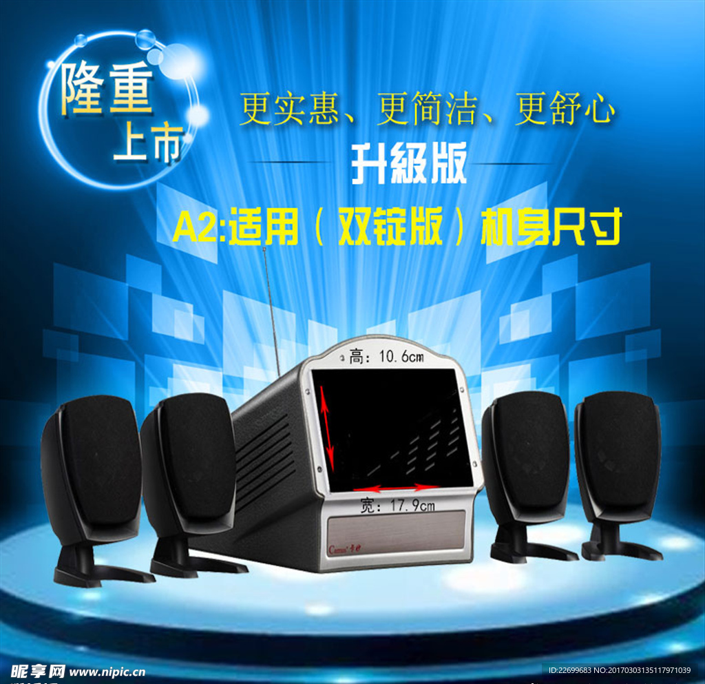 蓝色背景直通车