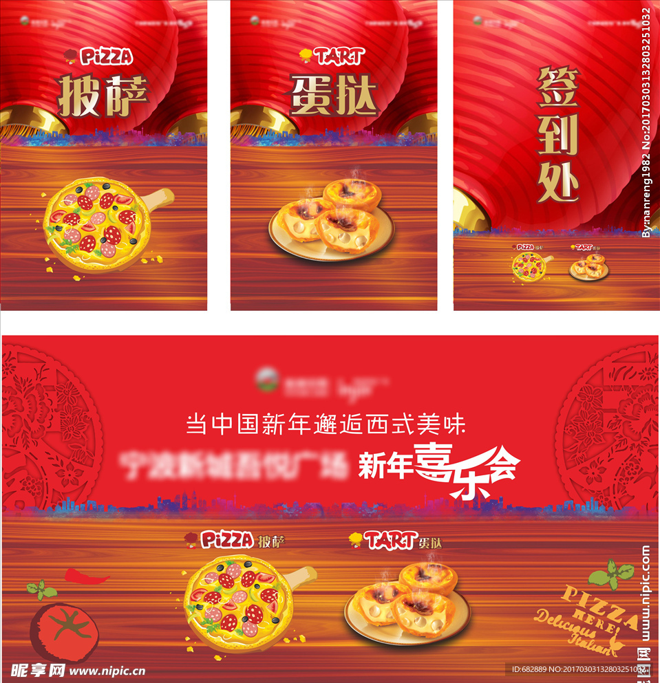 披萨蛋挞DIY活动